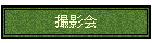 Ʋ